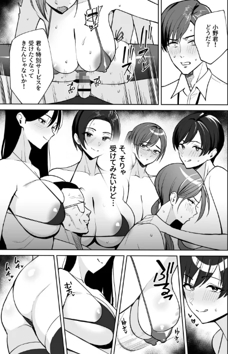 【エロ漫画】C級/ご褒美はカラダで。〜エロすぎ福利厚生は性処理課のオシゴト〜 試し読みサンプル 8ページ目
