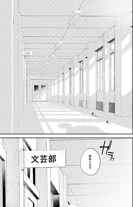 【エロ漫画】桃雲/国木田先輩のかくしごと 【棒消し修正版】 試し読みサンプル 3ページ目