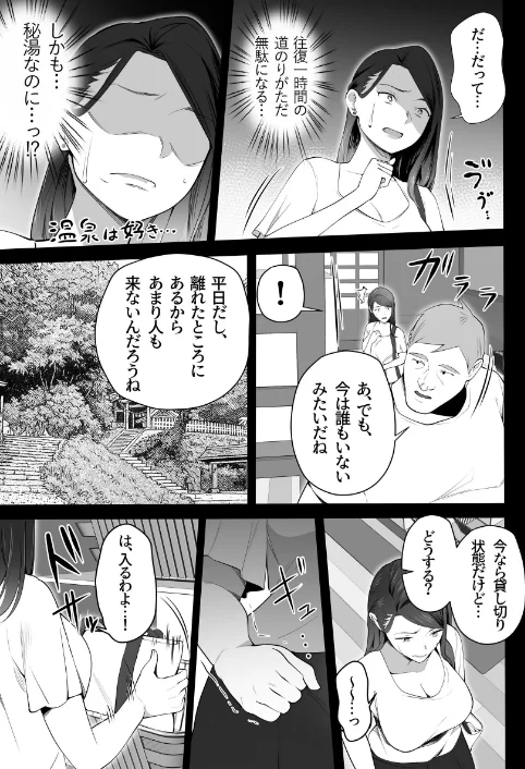 【エロ漫画】壺ぬま/お前の母ちゃんすげェ良かったよ。 試し読みサンプル 11ページ目