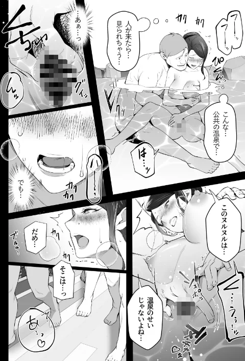 【エロ漫画】壺ぬま/お前の母ちゃんすげェ良かったよ。 試し読みサンプル 14ページ目