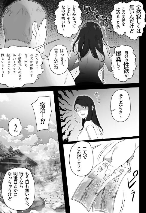 【エロ漫画】壺ぬま/お前の母ちゃんすげェ良かったよ。 試し読みサンプル 7ページ目
