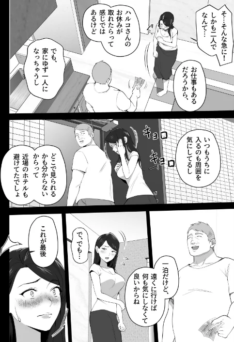 【エロ漫画】壺ぬま/お前の母ちゃんすげェ良かったよ。 試し読みサンプル 8ページ目