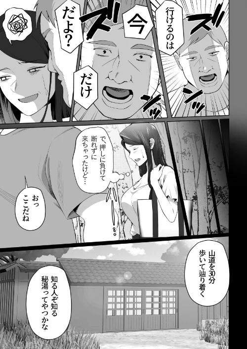 【エロ漫画】壺ぬま/お前の母ちゃんすげェ良かったよ。 試し読みサンプル 9ページ目
