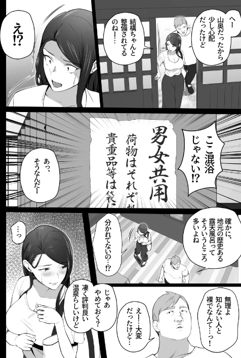 【エロ漫画】壺ぬま/お前の母ちゃんすげェ良かったよ。 試し読みサンプル 10ページ目