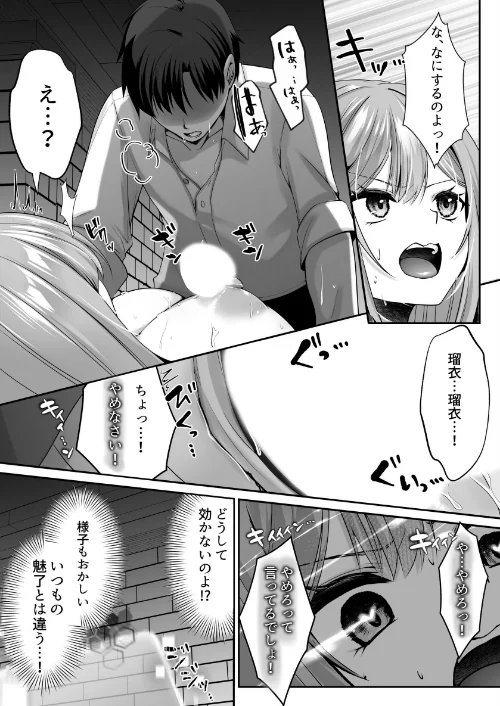 【エロ漫画】エルトリア くまっこ ベルム アーチ/セックスレベリング 試し読みサンプル 6ページ目
