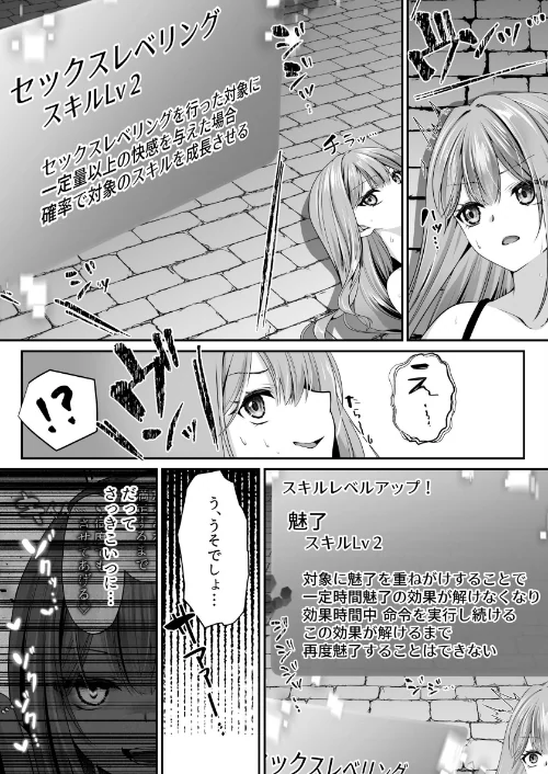 【エロ漫画】エルトリア くまっこ ベルム アーチ/セックスレベリング 試し読みサンプル 7ページ目