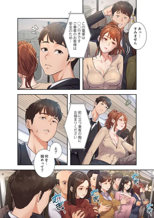 【エロ漫画】parrrr potatosoupjumin/もしも、一般常識がエッチな妄想みたいになっていたら【デジタル特装版】【FANZA特装版】 試し読みサンプル 16ページ目