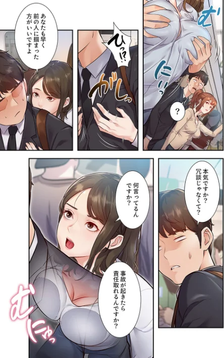 【エロ漫画】parrrr potatosoupjumin/もしも、一般常識がエッチな妄想みたいになっていたら【デジタル特装版】【FANZA特装版】 試し読みサンプル 17ページ目