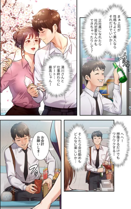 【エロ漫画】parrrr potatosoupjumin/もしも、一般常識がエッチな妄想みたいになっていたら【デジタル特装版】【FANZA特装版】 試し読みサンプル 8ページ目