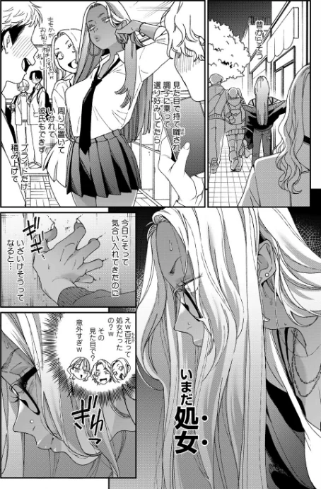 【エロ漫画】BUTA/上手にデキました(単話) 試し読みサンプル 4ページ目