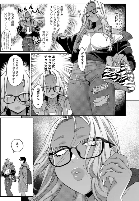 【エロ漫画】BUTA/上手にデキました(単話) 試し読みサンプル 5ページ目