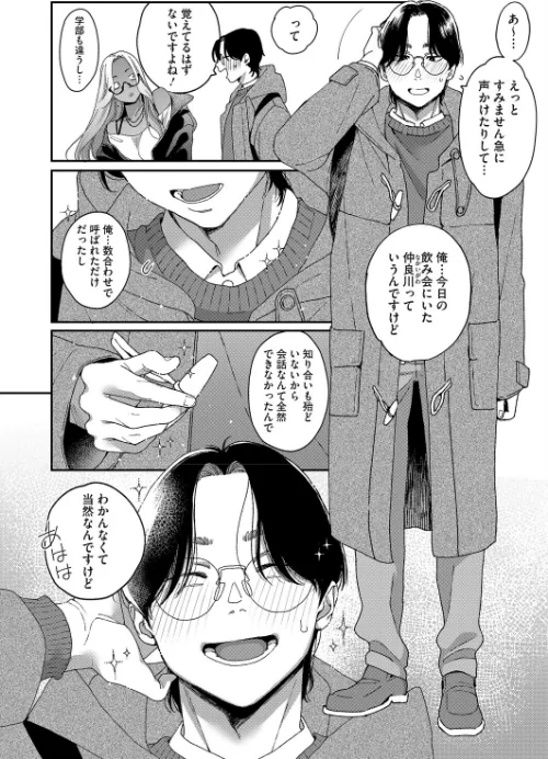 【エロ漫画】BUTA/上手にデキました(単話) 試し読みサンプル 6ページ目
