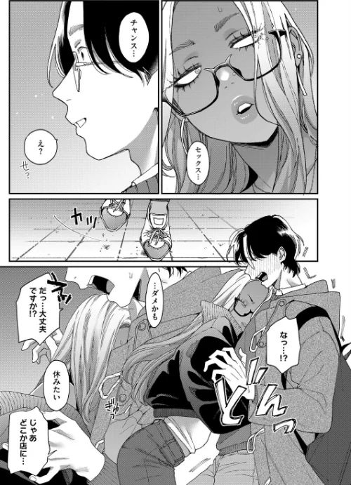 【エロ漫画】BUTA/上手にデキました(単話) 試し読みサンプル 7ページ目