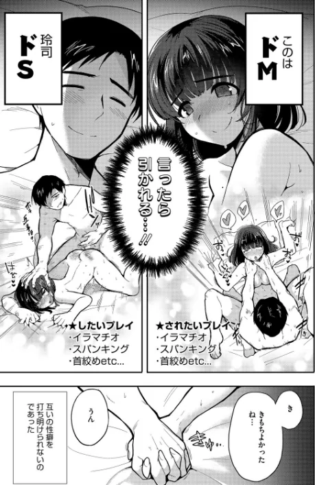 【エロ漫画】さんじろ/やさしいだけじゃ、たりなくて(単話) 試し読みサンプル 3ページ目