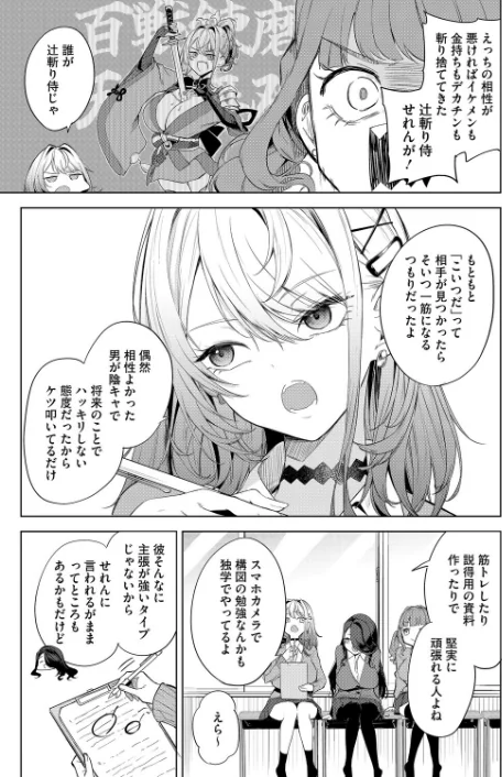 【エロ漫画】黒川おとぎ/おい、陰キャ！（単話） 試し読みサンプル 5ページ目