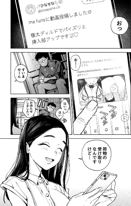 【エロ漫画】MURO/ふたご逆バニー合意大回転(単話) 試し読みサンプル 3ページ目