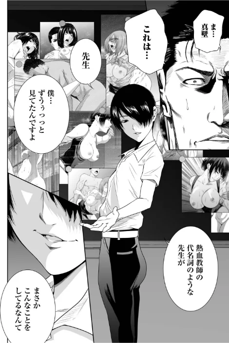 【エロ漫画】もりとん/悪事の代償〜秘密を握られた女たち〜【デジタル特装版】 試し読みサンプル 4ページ目