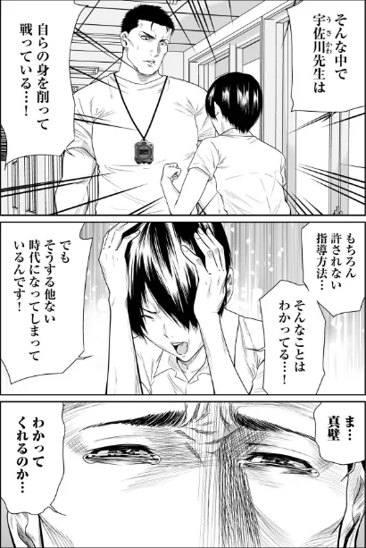 【エロ漫画】もりとん/悪事の代償〜秘密を握られた女たち〜【デジタル特装版】 試し読みサンプル 6ページ目
