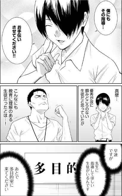 【エロ漫画】もりとん/悪事の代償〜秘密を握られた女たち〜【デジタル特装版】 試し読みサンプル 7ページ目