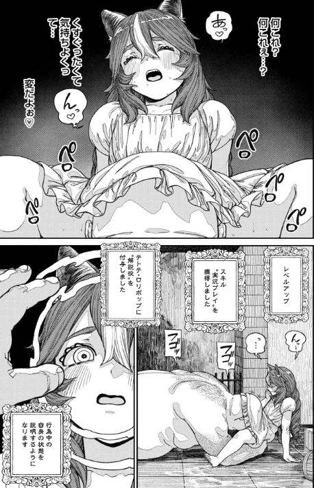 【エロ漫画】サブアカ pastime774/ユニークジョブ【種付けおじさん】を獲得しました【合本版】 試し読みサンプル 13ページ目