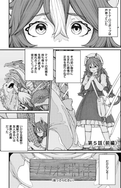 【エロ漫画】サブアカ pastime774/ユニークジョブ【種付けおじさん】を獲得しました【合本版】 試し読みサンプル 3ページ目