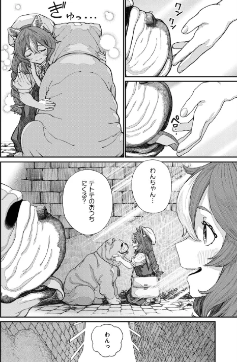 【エロ漫画】サブアカ pastime774/ユニークジョブ【種付けおじさん】を獲得しました【合本版】 試し読みサンプル 4ページ目