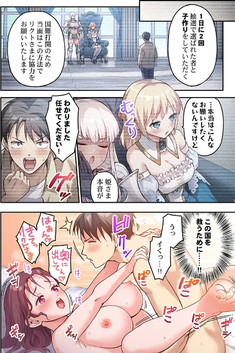 【エロ漫画】ナ縞/異世界壁穴〜この穴のナカはめちゃめちゃ気持ちいい！（単話） 試し読みサンプル 4ページ目