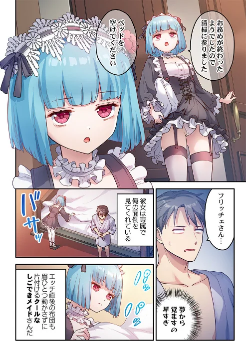 【エロ漫画】ナ縞/異世界壁穴〜この穴のナカはめちゃめちゃ気持ちいい！（単話） 試し読みサンプル 6ページ目