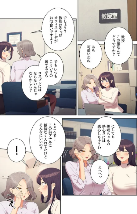 【エロ漫画】Overtime sloth W.B eun bari OB/工学ヘヴン【完全版】【単話版】 試し読みサンプル 3ページ目