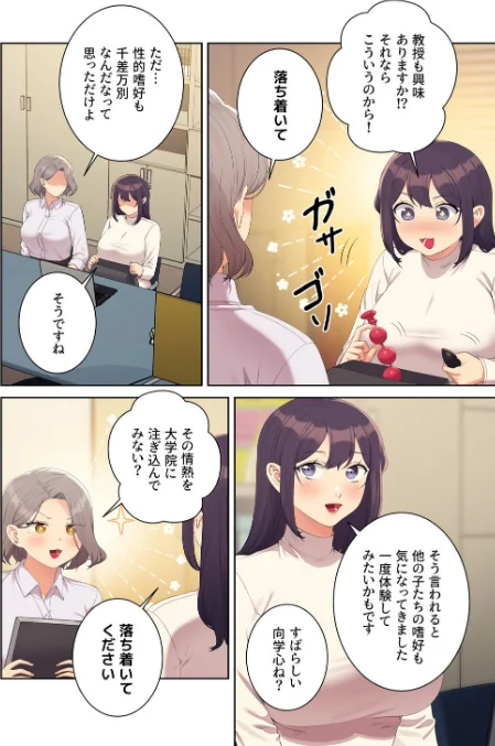 【エロ漫画】Overtime sloth W.B eun bari OB/工学ヘヴン【完全版】【単話版】 試し読みサンプル 4ページ目