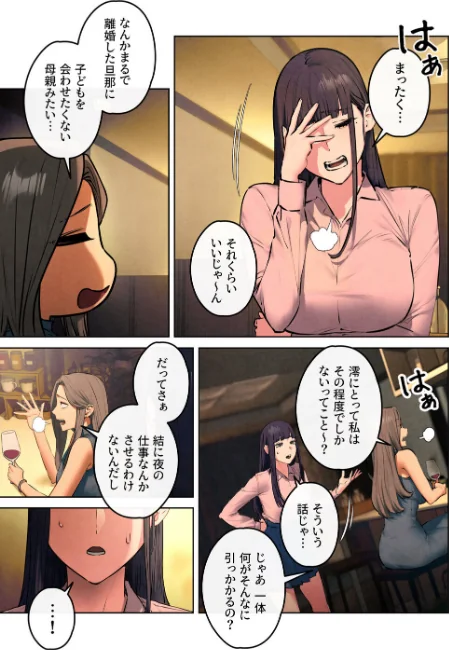 【エロ漫画】Yansae/モビーディック〜VIPに捧ぐ大きな〇〇〜【完全版】【単話版】 試し読みサンプル 5ページ目