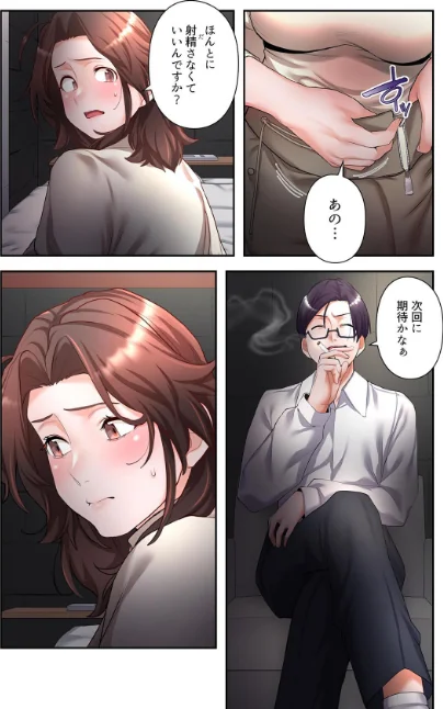 【エロ漫画】わらびもち デジタル職人 X/【単独さん募集】僕の妻を抱いてくれませんか?【フルカラー】【単行本版】 試し読みサンプル 16ページ目