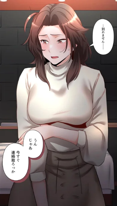 【エロ漫画】わらびもち デジタル職人 X/【単独さん募集】僕の妻を抱いてくれませんか?【フルカラー】【単行本版】 試し読みサンプル 18ページ目
