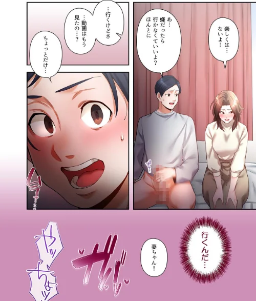 【エロ漫画】わらびもち デジタル職人 X/【単独さん募集】僕の妻を抱いてくれませんか?【フルカラー】【単行本版】 試し読みサンプル 20ページ目