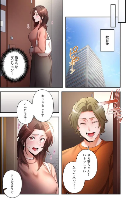 【エロ漫画】わらびもち デジタル職人 X/【単独さん募集】僕の妻を抱いてくれませんか?【フルカラー】【単行本版】 試し読みサンプル 21ページ目