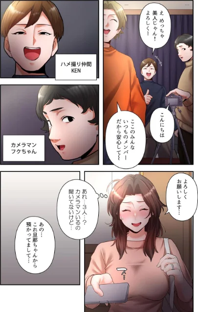 【エロ漫画】わらびもち デジタル職人 X/【単独さん募集】僕の妻を抱いてくれませんか?【フルカラー】【単行本版】 試し読みサンプル 22ページ目