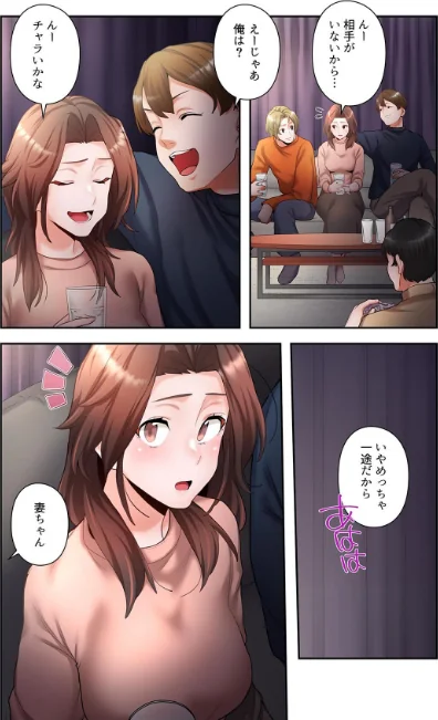 【エロ漫画】わらびもち デジタル職人 X/【単独さん募集】僕の妻を抱いてくれませんか?【フルカラー】【単行本版】 試し読みサンプル 24ページ目