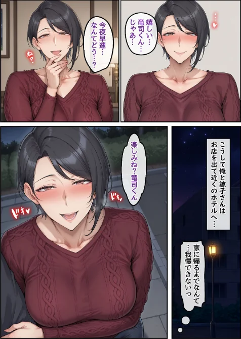 【エロ漫画】ハレノヒ あいラビ/指名したソープ嬢がまさかの女上司だった件 モザイク版 試し読みサンプル 12ページ目