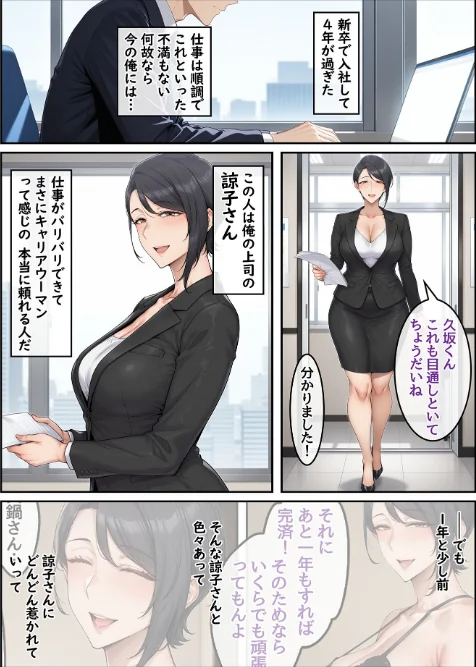 【エロ漫画】ハレノヒ あいラビ/指名したソープ嬢がまさかの女上司だった件 モザイク版 試し読みサンプル 3ページ目