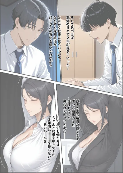 【エロ漫画】ハレノヒ あいラビ/指名したソープ嬢がまさかの女上司だった件 モザイク版 試し読みサンプル 8ページ目