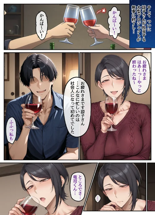 【エロ漫画】ハレノヒ あいラビ/指名したソープ嬢がまさかの女上司だった件 モザイク版 試し読みサンプル 9ページ目