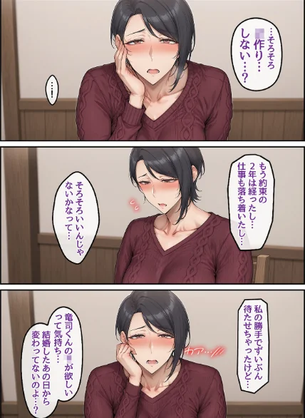 【エロ漫画】ハレノヒ あいラビ/指名したソープ嬢がまさかの女上司だった件 モザイク版 試し読みサンプル 10ページ目