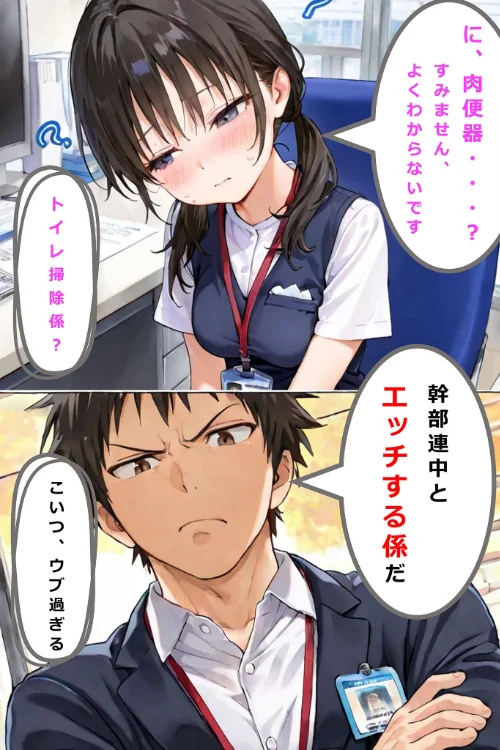 【エロ漫画】hentaiedge あいラビ/新卒肉便器が可哀想だったので、エッチして嫁にしてみた モザイク版 試し読みサンプル 11ページ目