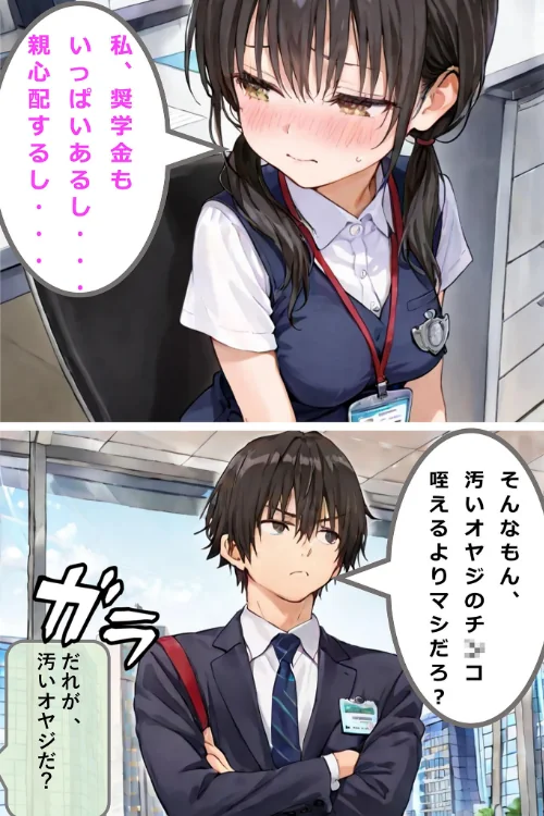 【エロ漫画】hentaiedge あいラビ/新卒肉便器が可哀想だったので、エッチして嫁にしてみた モザイク版 試し読みサンプル 13ページ目