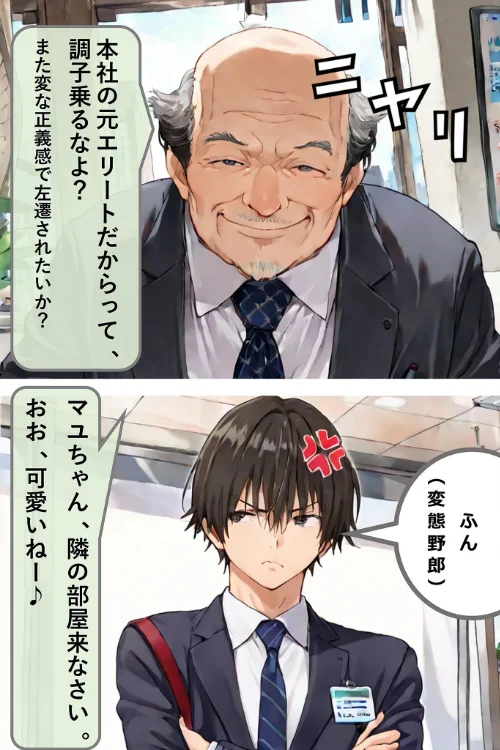 【エロ漫画】hentaiedge あいラビ/新卒肉便器が可哀想だったので、エッチして嫁にしてみた モザイク版 試し読みサンプル 14ページ目