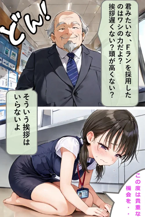 【エロ漫画】hentaiedge あいラビ/新卒肉便器が可哀想だったので、エッチして嫁にしてみた モザイク版 試し読みサンプル 17ページ目