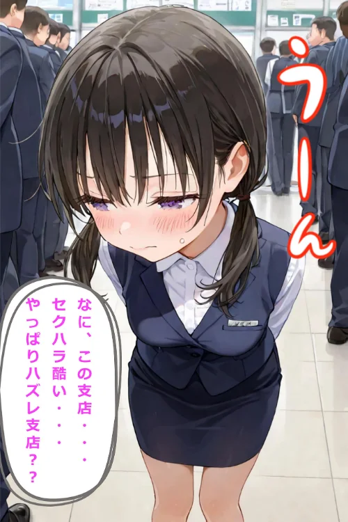 【エロ漫画】hentaiedge あいラビ/新卒肉便器が可哀想だったので、エッチして嫁にしてみた モザイク版 試し読みサンプル 6ページ目