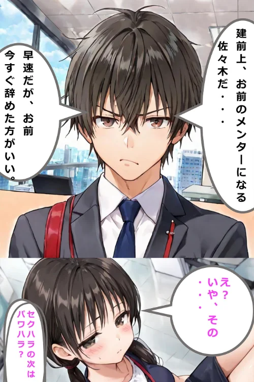 【エロ漫画】hentaiedge あいラビ/新卒肉便器が可哀想だったので、エッチして嫁にしてみた モザイク版 試し読みサンプル 7ページ目