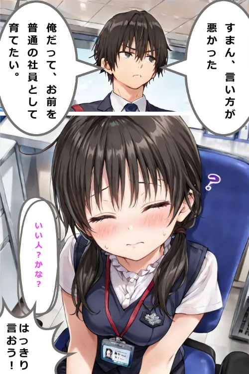 【エロ漫画】hentaiedge あいラビ/新卒肉便器が可哀想だったので、エッチして嫁にしてみた モザイク版 試し読みサンプル 9ページ目