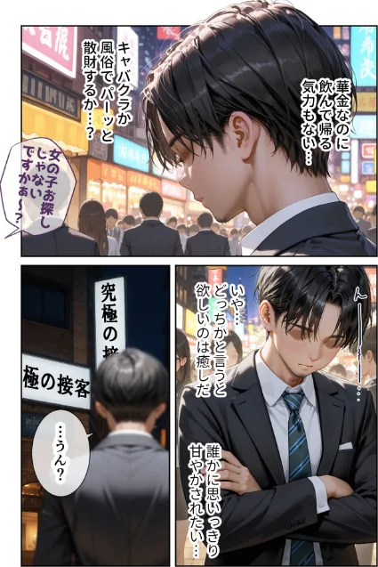【エロ漫画】桃尻レイ/究極のSEXセラピー 〜何でも望みを叶えてくれるHなセラピスト〜（単話） 試し読みサンプル 4ページ目